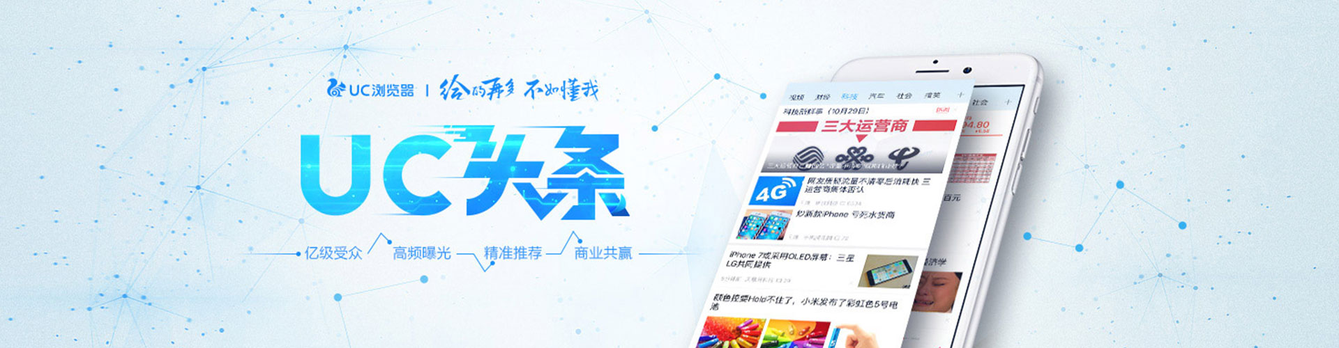 北票谷歌竞价